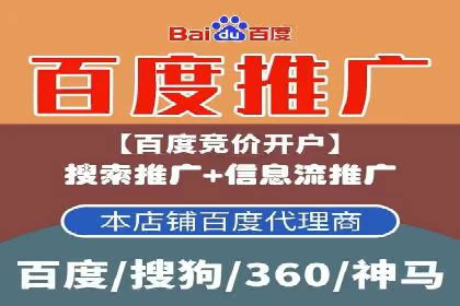 百度竞价托管运营助力企业产品推广案例